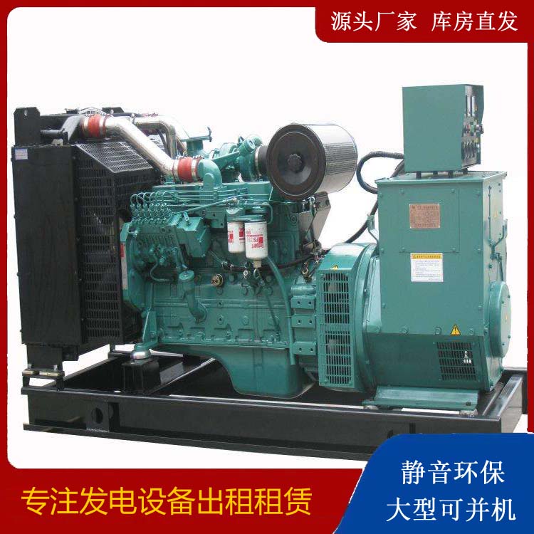 商城出租发电机教您康明斯发电机怎样开启