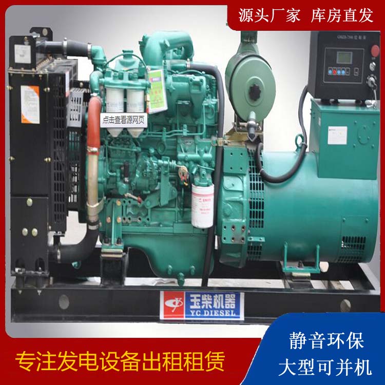 商城出租发电机 柴油发电机组安全使用注意事项